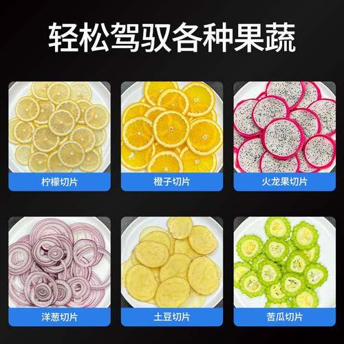 用菜切片片机切菜机水果手动切片器商切片机蔬厨1139L房土豆切胡