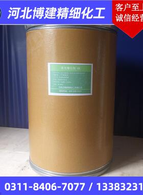 ㊣博建化㊣塑料树脂油墨油漆涂料MDY工增白IC.1.84荧光增白剂