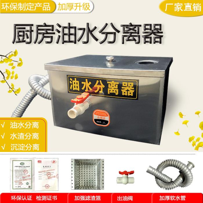 不锈钢油水厅分0533离器厨房餐餐饮不锈过钢普分离器污水通商用泔