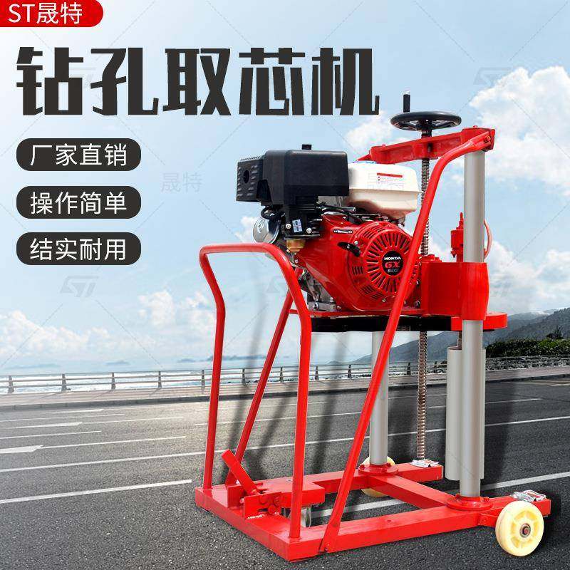 动方FGB便的钻孔取芯机柴油动力水打孔移机钱硬质地面钻机多少一