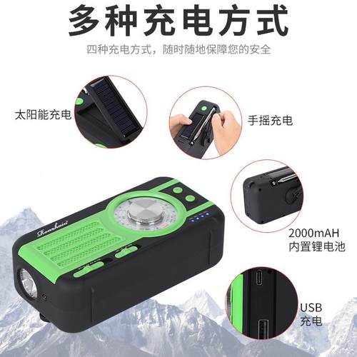 新款防灾摇发电收音机外应急OS太户阳能充电强光S11手电手照300多