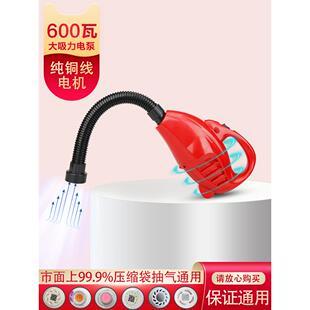 x衣yt电压缩袋大吸力泵600瓦抽气纳泵棉被子物收袋真空压缩抽OJJ