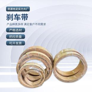 摩货车刹车防LSH滑耐磨制动带擦带锁紧扣车皮带刹锚机刹车带带