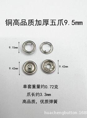 铜铁222不锈钢.5mm、9.5、11、空心、7珠光五、爪扣VGJ款式多物美