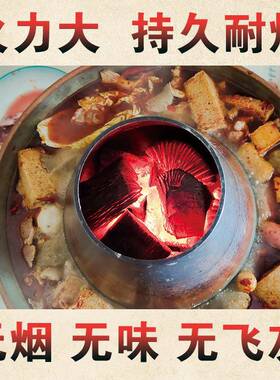 PK7F76M65HTJ天然原木炭硬内栎炭木烤碳室烧无烟木炭铜火锅暖锅涮