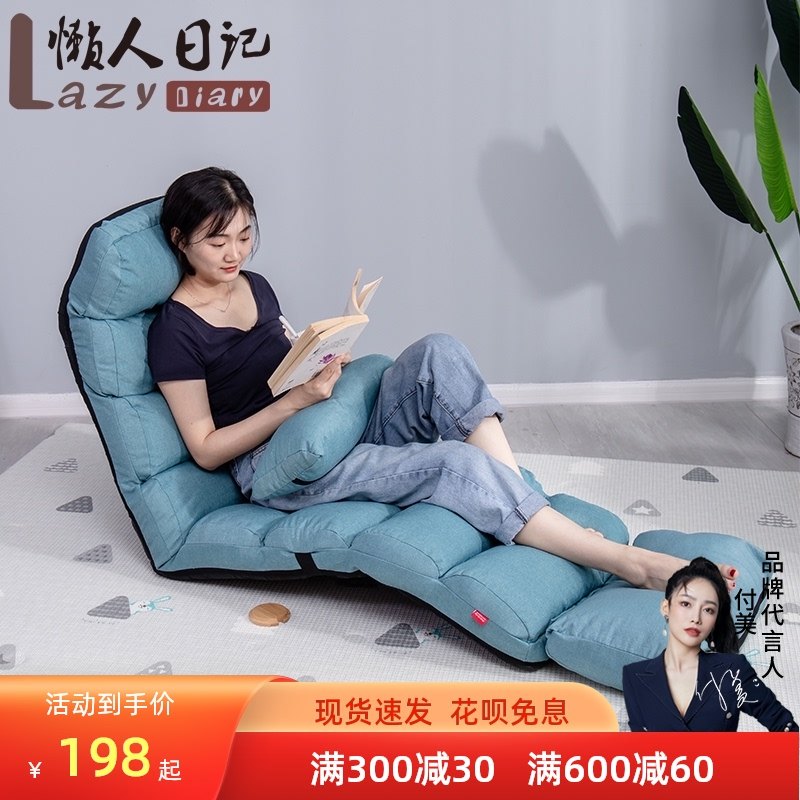 懒人日记懒人沙发折叠床单人卧室阳台飘窗靠背榻榻米无腿休闲躺椅