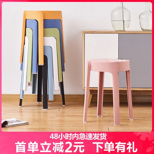网红风车家用凳子加厚塑料可叠放摞叠餐桌板凳圆凳高凳子北欧椅子