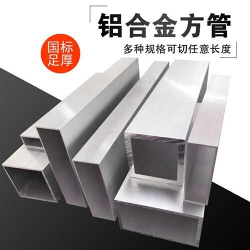 现货6063铝合金方管型材 扁管矩形管铝型材铝方通铝材90 100 110