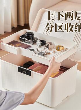 码收纳箱带密收纳盒整理储物子证盒件文锁件保管箱贵重物品保MMX-