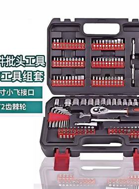 131套批头工具大全小头飞工件具一套异型YJQ批轮扳手工棘具组合套