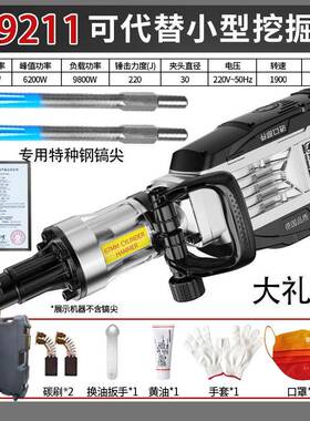 黄油电镐大功率工重型破青石打混土凝CVV神级器工业拆墙楼板程拆