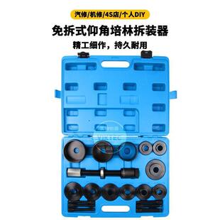 车前轮轴承卸安装工具套仰拆汽角铁培林拆装器压轴承衬套VT01023
