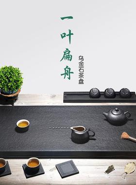 天然乌FCK金石茶盘块火烧整简约家式用日功夫茶具茶加工大石头盘