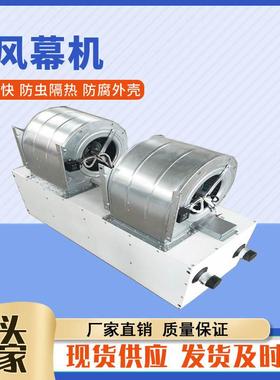 1.米车间离心式热水型风幕气机2米-3米镀锌板工业FRO5顶蒸吹型汽