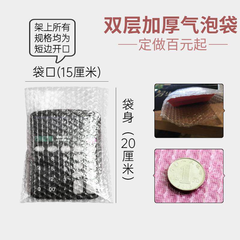 气泡双层防震打包气袋包FGY泡膜袋长子快递装条带加厚透明防撞泡