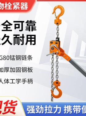 多功紧线器钢丝绳拉紧器ANZ手卡动紧收器式多功能紧线器日收缩紧