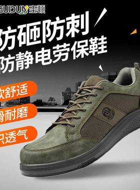 砸鞋防刺穿防静电工作鞋CJC高密绝缘劳保鞋工地全安鞋耐磨防防静