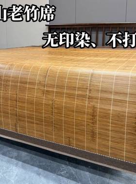 天凉席竹席全竹1.双米老8竹面折叠1.4m夏直筒夏254030季学生宿舍