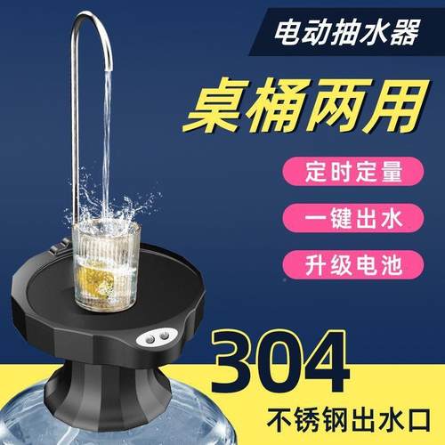 桶装无品牌/家水抽水器充电式用小饮水型机上水器水全自动吸水压