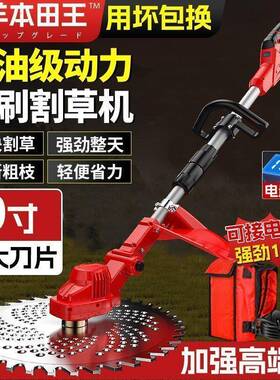 无刷电动割草机手持锄电锂草充电式打大功率小型家用新型除UMV草