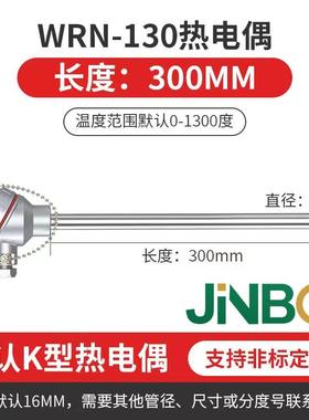 装点配式热TIQ偶K型高温3探头310温度传感器热电偶WRN-10/W-RN230
