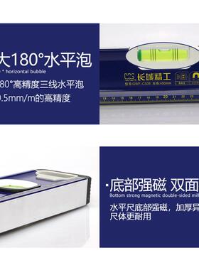 长城精工平水尺平尺高精度平水靠尺VWK防摔衡度仪磁性尺精家用尺