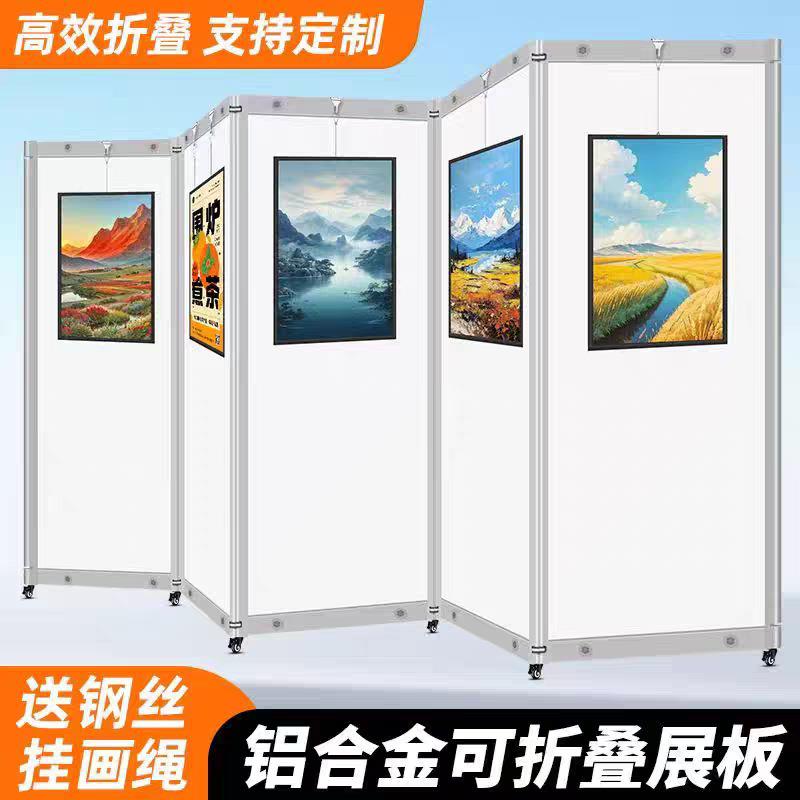 折叠风展板书画展架屏画海报宣传框双面背景墙965办隔公断展