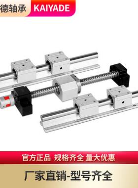 滚珠轨丝杆套装组滚珠光导SBR导轨直线滑滑CQY台轨圆柱光杆滑轴座