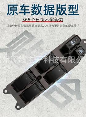 适用03-0年丰田Avens0is玻璃升降制器开关84882-084820-055100车