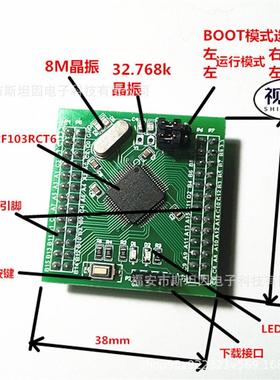 STM32F10ST统M32小核系板ST32F103RCT6开发板心板正点原子miniM下