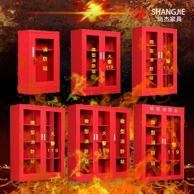 消消应防柜微消防型站消防器材存放柜全套工地消防柜急G081柜防灭,商业/办公家具,办公储物柜,淘宝优惠券,粉丝福利购,淘宝优惠卷