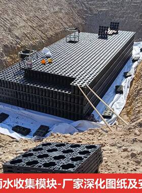 平厂绵XMH家直供pp雨水收集器块水循环调雨模水收集蓄水池海城市