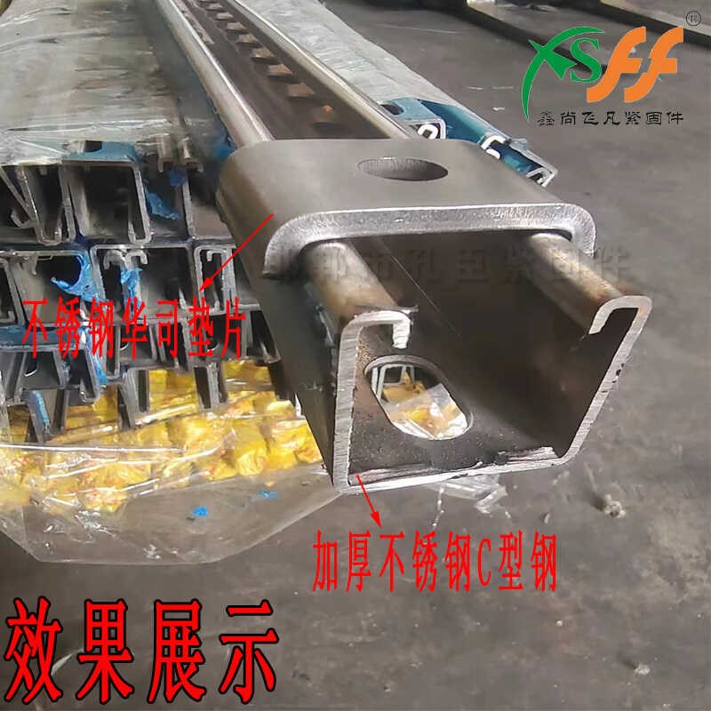国标加厚304不锈钢C型钢扣垫y抗震支架光伏支架配件41型钢华司垫