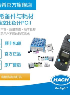 HAH/哈希实HZB室比C色PCII耗材计验和备件