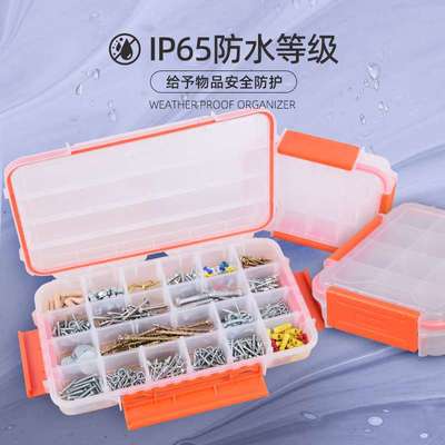 防水零件盒透明塑料盒螺丝零配件收纳芯片样品电子元件分类小盒子
