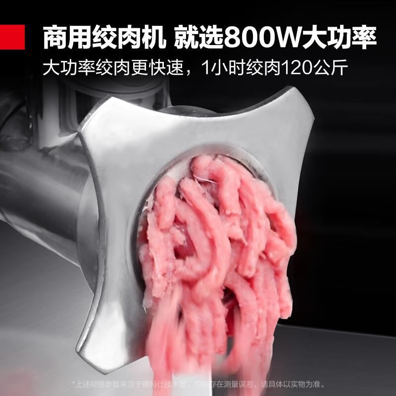 功德玛仕ADEMSHMMII大率绞机商用肉灌肠机搅肉机碎肉机