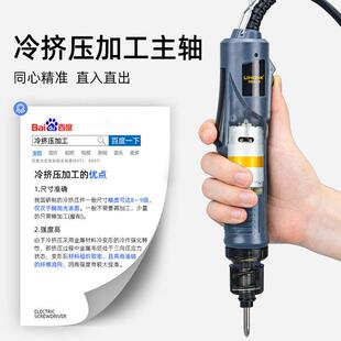 电批电式动螺丝刀工业IBK级全自改动220V直电起子插小型锥801螺丝