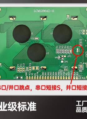 LCD6128IHZ64液晶1屏128x4点阵晶显示模块带中文字库L液CM2864Z-1