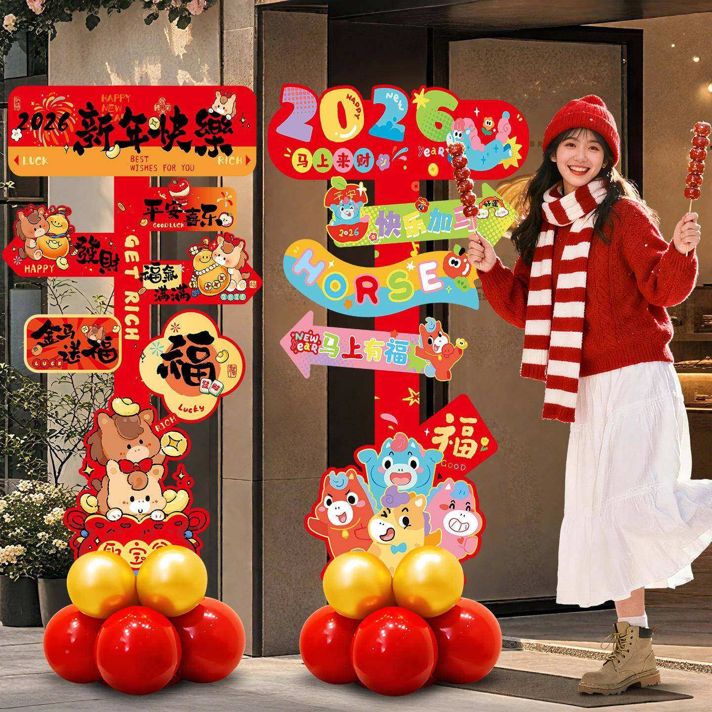 206年新年围场景布置装饰过年2氛春节商场店铺打卡RAT拍马照kt板,节庆用品/礼品,装扮布置套餐,淘宝优惠券,粉丝福利购,淘宝优惠卷