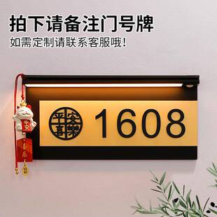 入户门宅装饰高级感门牌号挂码牌家用房住门JME口门牌号带灯发光