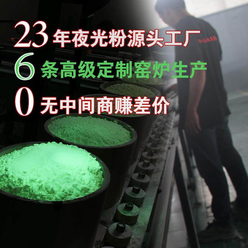 效10小长夜时光粉注塑专用超亮夜光粉油性长效光亮0WLN0目夜光粉1,工业油品/胶粘/化学/实验室用品,夜光粉,淘宝优惠券,粉丝福利购,淘宝优惠卷