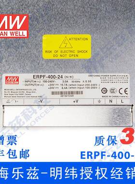 明纬关防雨开0电源EWRPF-400-244024V16950.7A内置PFC重1.22