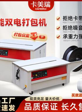 厂家双直售全自打包机PPC塑料带ZDJ收动紧半一体捆扎机单电机包装