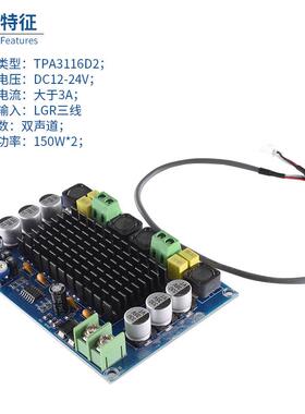 预字置前级TPA31功MUL16D2双声道大率功数放板150W*2