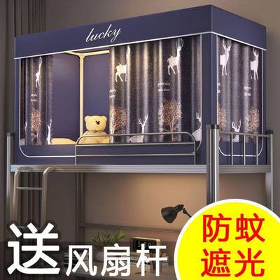 生宿舍蚊帐床帘一体式顺威家纺家用寝室单人床下铺三学开门铺床遮