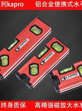 以列开路kapro771色便携迷你口普袋厚小型加73538耐摔铝合金水平