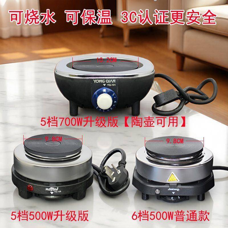 厂家电炉子煮茶罐不电用热炉电罐茶炉见详情煮茶器家煮咖啡溢水漏