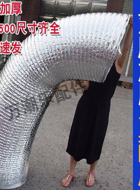 400商用2020/500/3QOV0/350油烟机排烟管铝抽箔排气管伸缩风管道