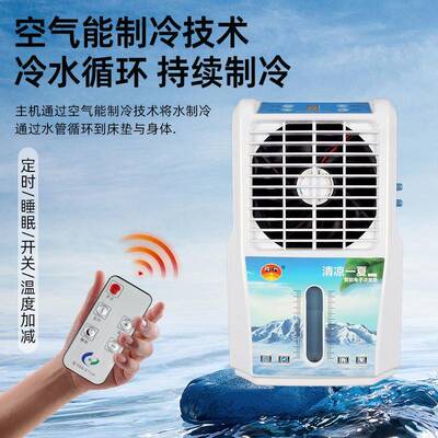 物冷水床529垫水循环制冷空调扇家用宠垫学生宿舍降温床冰垫电凉