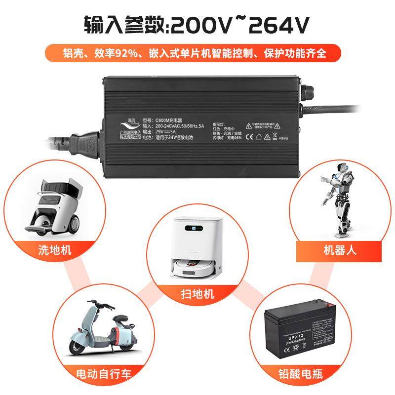 现货巡逻c600m车充电电器铅酸充器过温保护充电铅电酸24V器15A充